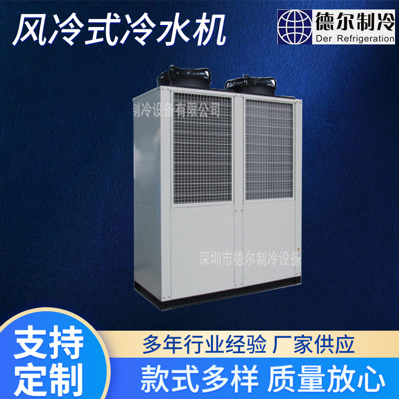 厂家供应冷凝机组 工程螺杆式冷水机 工业风冷冷凝机组设备