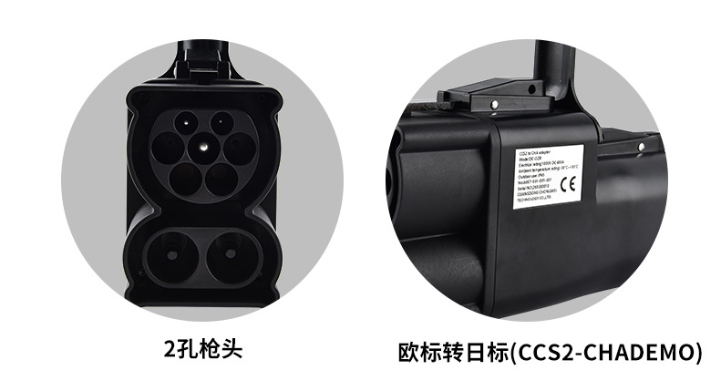It is specifically designed for cross-border customization of DC European standard to Japanese standard charging station adapters, CCS2 to CHA adapter