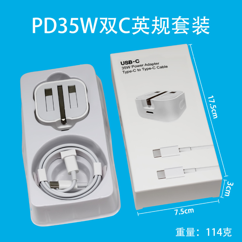 香港版PD英標A C二口35w折り畳み足英規充電ヘッドはアップル15サムスン携帯電話充電器を適用する|undefined