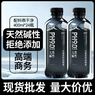 �����Ȼ�K��ɽȪˮ400ml*24ƿpH9.0+�������l��Ȼ�|��ˮ�Ʒ��