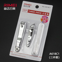 日美080指甲剪组合装指甲锉死皮推套装便携装指甲刀912指甲钳