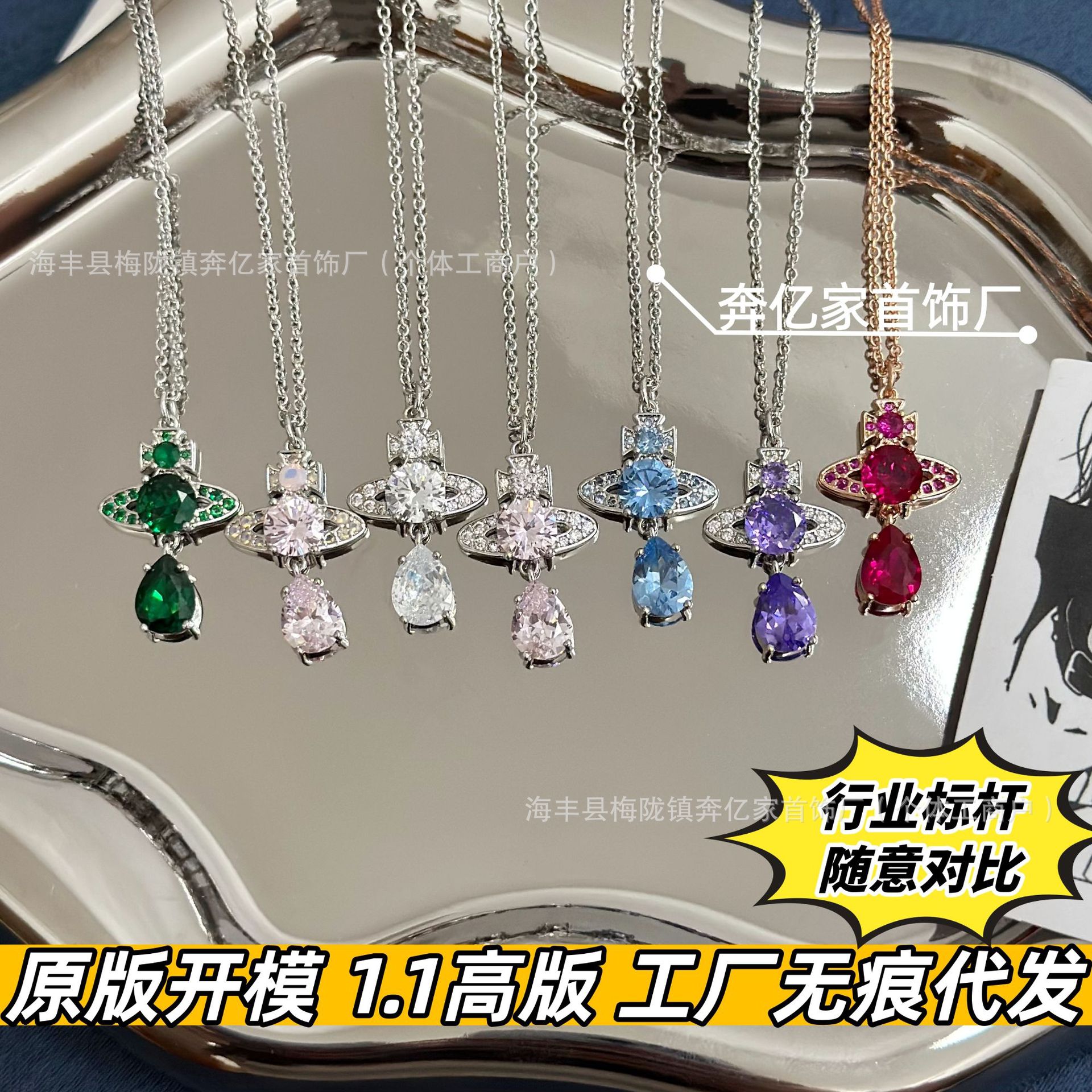 Empress of the West Mermaid Tears Necklace for Women with Sparkling Water Drop Diamond Saturn Pendant, Thick Gold, Light Luxury, High-End Clavicle Chain, Wholesale