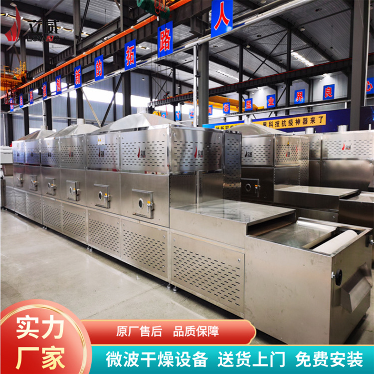 立威隧道式大豆熟化设备 五谷杂粮低温烘烤设备 连续式烘焙机