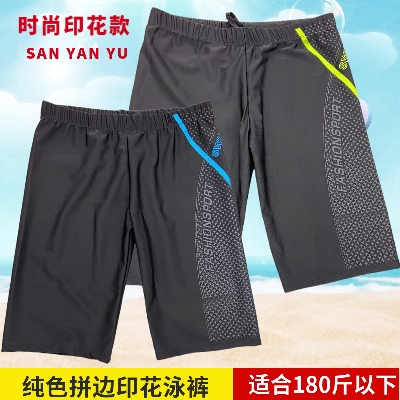 Adult Men's Five-point Swimming Trunks Comfortable Corner Shorts Plus Size Large Size Swimming Equipment Color Men's Swimming Trunks