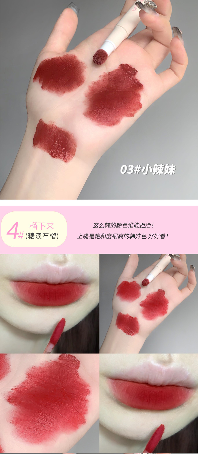 Gege bear Lip Powder Cream is soft, matte, and non-stick. It's a cute and fair lip paste for girls undefined
