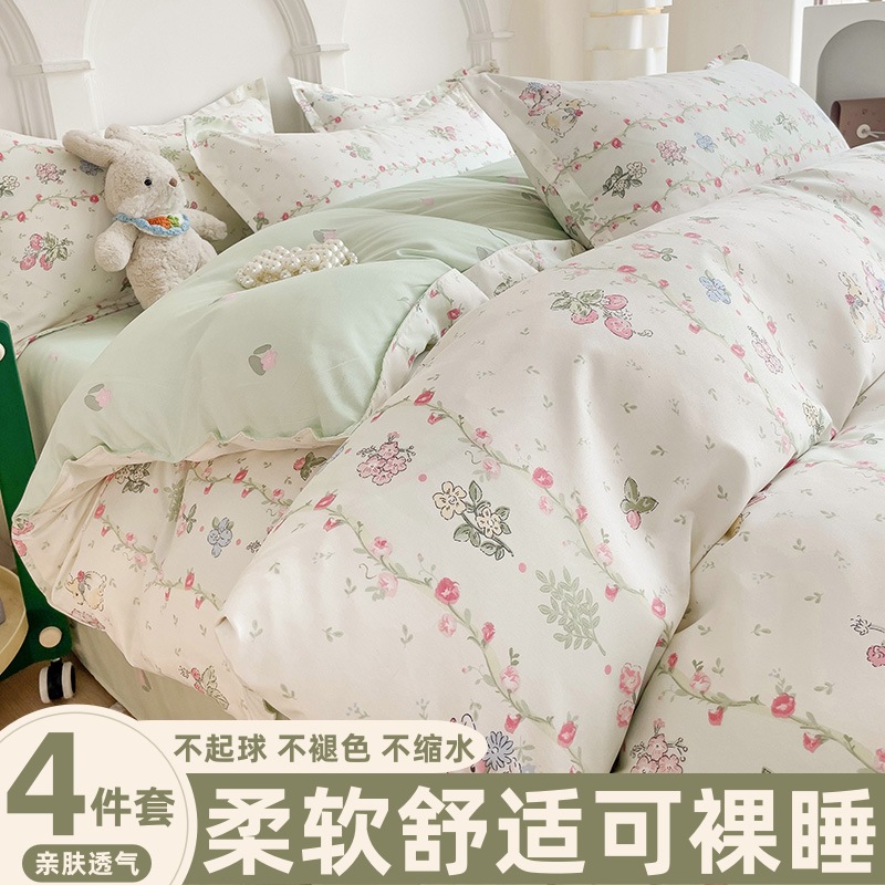 亲肤水洗棉四件套简约磨毛纯色水洗棉学生宿舍单人床单被套三件套