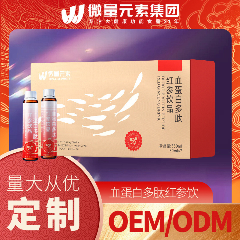 Super Factory Odm Red Ginseng Extract Plant-Based Ginseng Concentrate Oral Liquid Cross-Border Qualified Brand Processing and Customization
