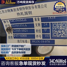 34CrNiMo6�ߏ��ȺϽ�Y���40CrNiMoA݆�SSNCM439���S30CrNiMo8