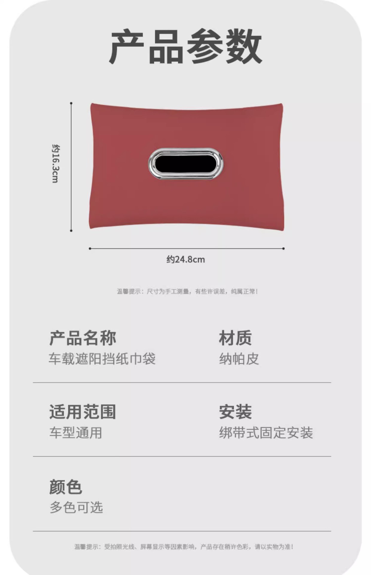 Car Sun Visor Tissue Bag Hanging Tissue Box Car Tissue Bag Car Tissue Bag in Car Tissue Box