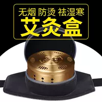 Бездымная коробка для прижигания, портативная бытовая колонна для прижигания, медная банка, тканевый чехол для всего тела, универсальный инструмент для прижигания, Amazon