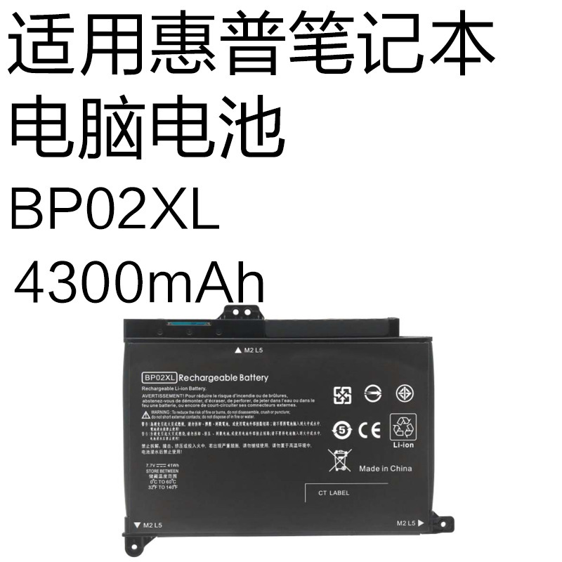 Suitable for Hp 15-Au156Tx Au162Tx Tpn-Q172/Q175 Laptop Battery Bp02Xl
