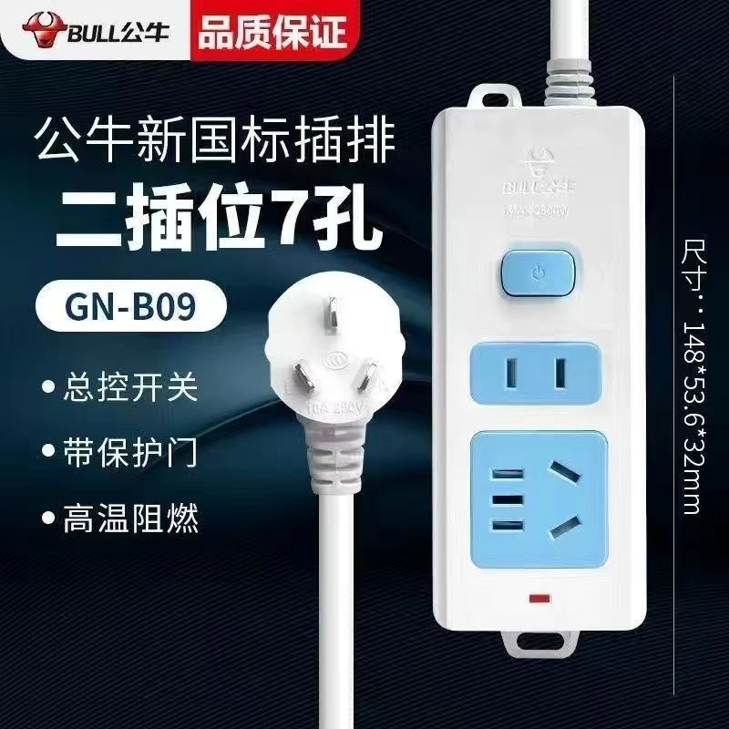 Bull B09 [7홀] + 스위치 포함 - 0.38m + 굵은 선 + 플러그 3개 포함