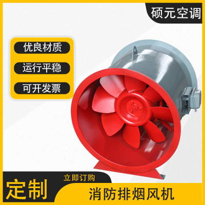 Supplying HTF high temperature Smoke Fan carbon steel explosion-proof Axial Fan noise fire control Smoke Fan