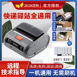 热敏打印机;条码扫描枪;其他办公设备