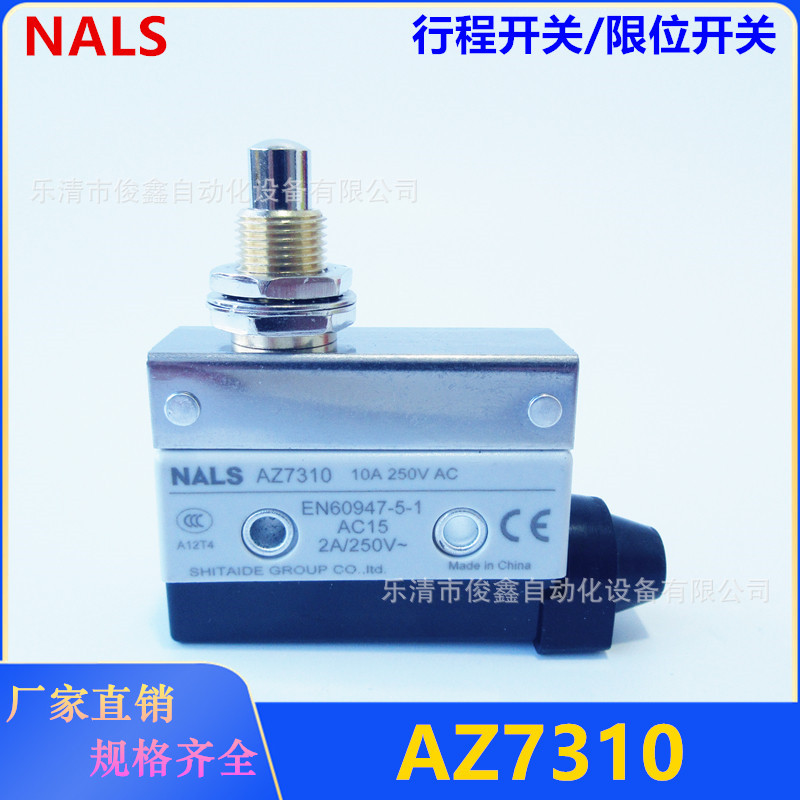 NALS微动开关 AZ7310 行程开关 10A 250V柱塞式自复位一开一闭