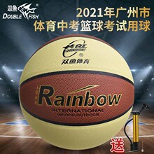 双鱼SL6001篮球水泥地训练篮球学生中考篮球考试用球 6号篮球PU革