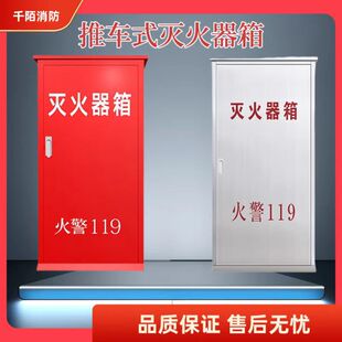 Stainless Steel Fire Extinguisher Box, Two-Pack Fire Box, Fire Equipment, Trolley-Type Fire Extinguisher Box