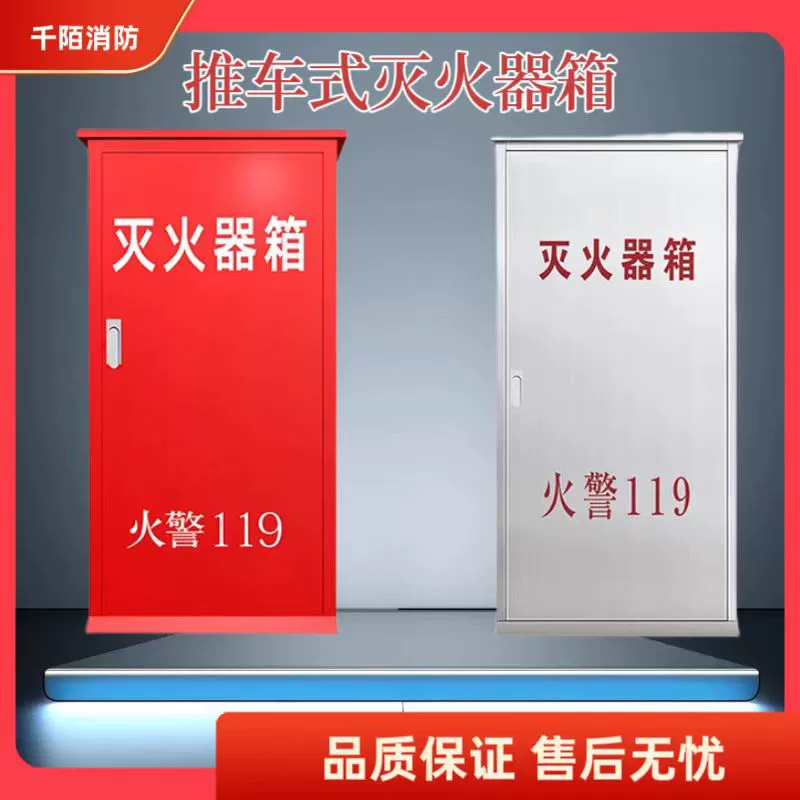 304 нержавеющая сталь утолщение 35 кг тележка сухой порошок огнетушитель коробка 2 только 50 кг огнетушитель коробка подпроизводитель