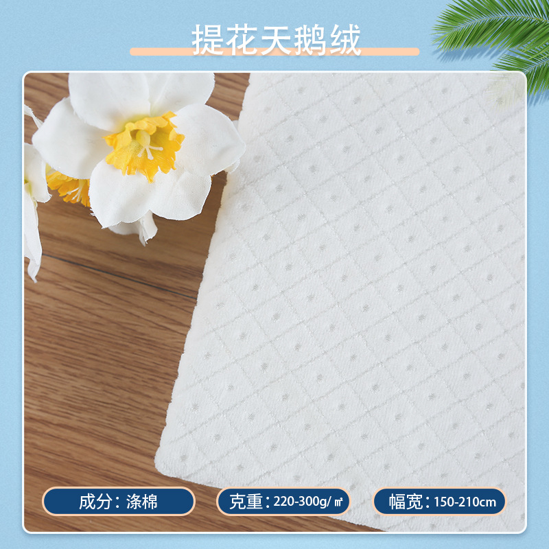 涤棉纬编提花天鹅绒针织面料 靠垫抱枕家纺绒布面料 厂家供应