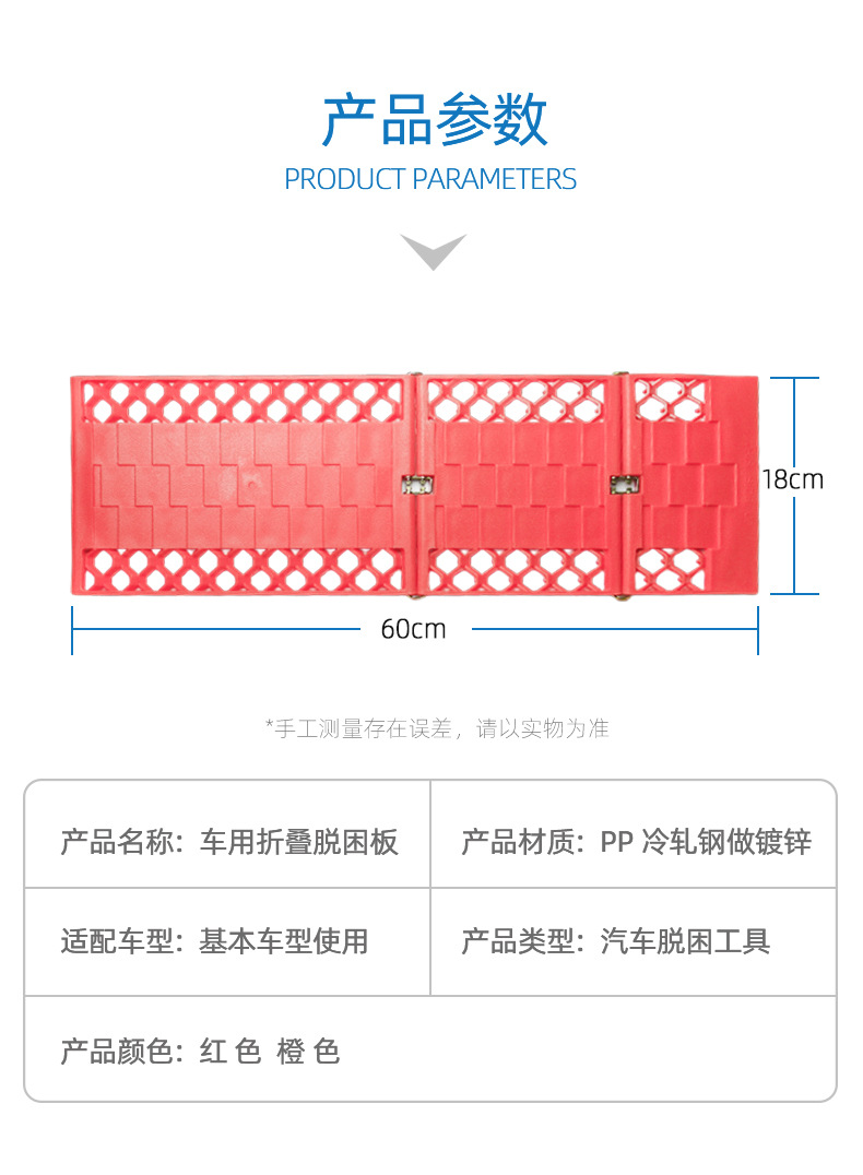 Car snow chain car snow relief board foldable anti-skid plate mud tire anti-sinking relief device