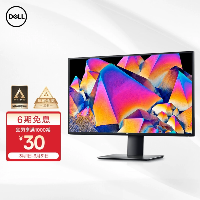 戴尔 (Dell) U2421E 24.1-дюймовый IPS 16:10 Type-C 90W реверсивная зарядка защита