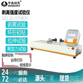 拉力试验机;强度试验机;耐破度试验机