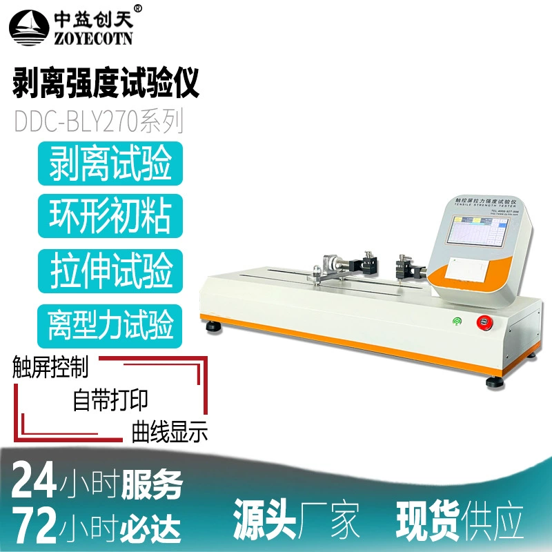 Горизонтальная электронная машина для испытания на растяжение жгута проволоки Тестер силы на растяжение сенсорный экран бумага машина для испытания прочности на растяжение