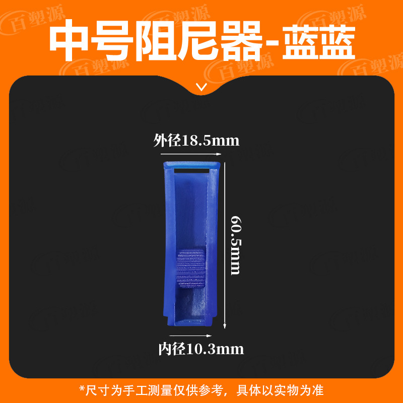 Amortiguador Mediano Azul (5-8MM)