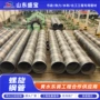 大口径定制螺旋双面钢管