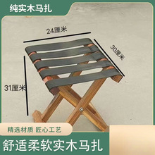 实木折叠小凳子家用小板凳马扎折叠椅子折叠凳子钓鱼椅换鞋凳金属