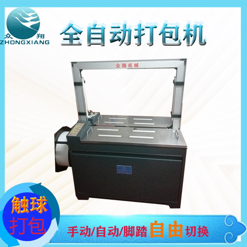电商打包机220V纸箱全自动自动捆扎机捆包机智控