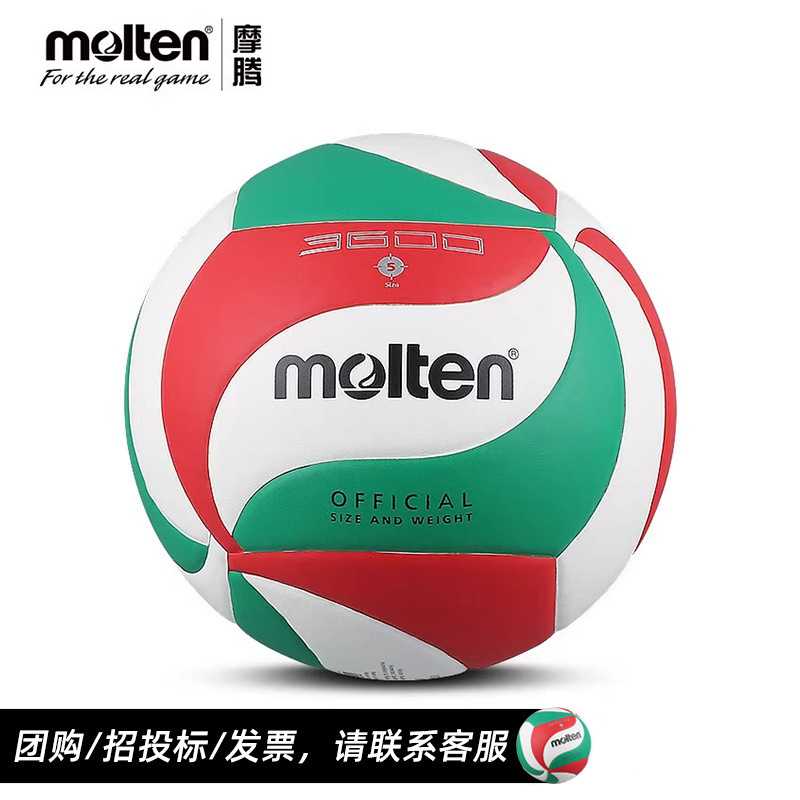 Molten Volleyball Size 5 Pu Indoor/Outdoor Universal Size 4 Children's Exam V5M3600 Special Soft Type