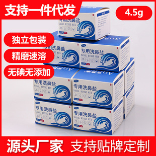 Anmukang nasal lavage salt nasal lavage allergic nose special nasal irrigator physiological salt sea salt nasal lavage bottle