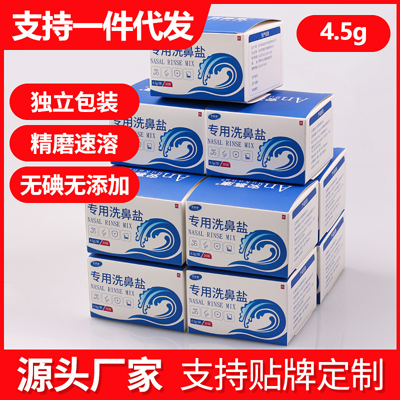 Anmukang nasal lavage salt nasal lavage allergic nose special nasal irrigator physiological salt sea salt nasal lavage bottle Anmukang nasal lavage salt nasal lavage allergic nose special nasal irrigator physiological salt sea salt nasal lavage bottle