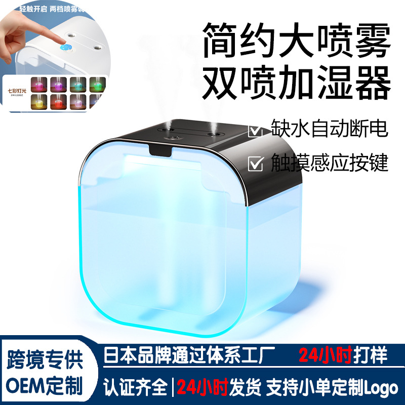 Cross-Border Humidifier Household Large Spray Silent Bedroom Air Humidifier Large Capacity Desktop Humidifier