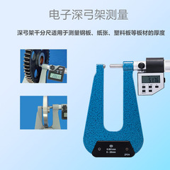 青海量具數顯千分尺深弓架板厚外徑測量高精度0.001固定座配件