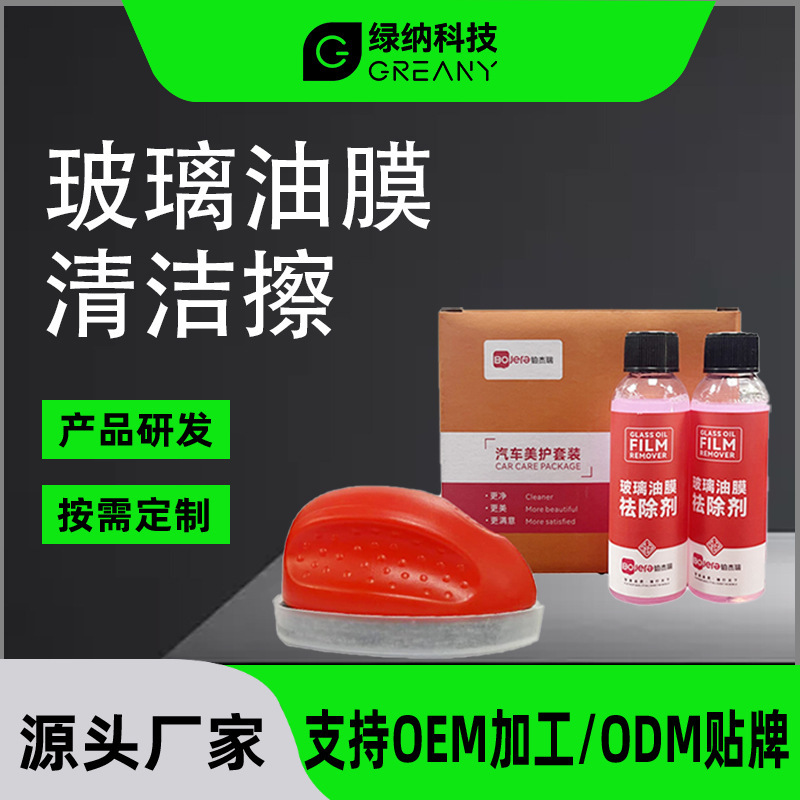 Spot Car Glass Oil Film Wipe Removal Powerful Decontamination Net Front Side Window Rearview Mirror Coating Agent Cleaning Brush