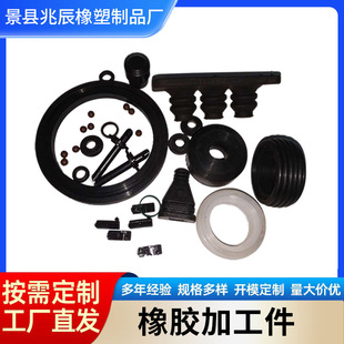 Processing Rubber Products Nbr Rubber Buffer Shock-Absorbing Pads Metal Rubber-Coated Parts Non-Standard Fluororubber Products