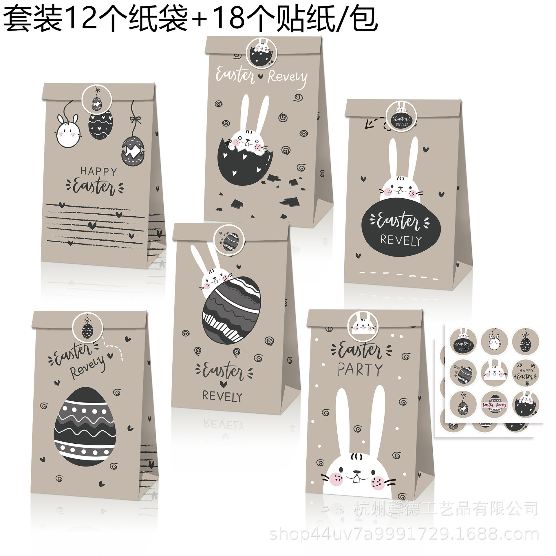 LB150亚马逊 复活节兔子母鸡蛋派对礼品糖果零食饼干牛皮纸包装袋