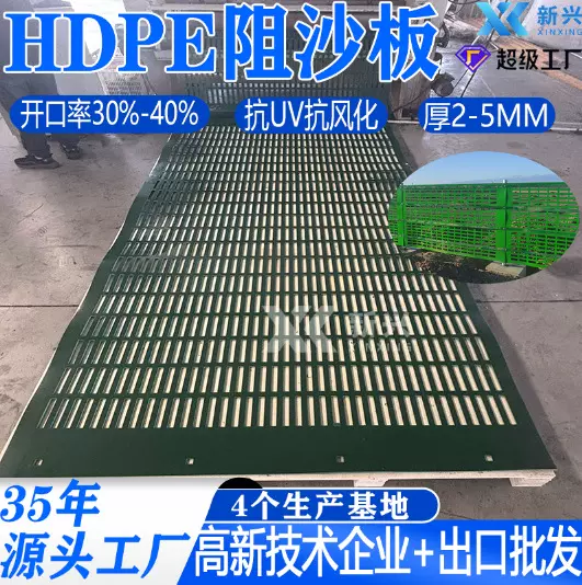高立式沙障厂家定制铁路沙区抗UV阻沙板沙漠防风HDPE固沙沙障