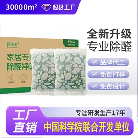 甲醛清除剂;竹炭包;祛螨剂