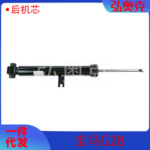 Brand New Suitable for Bmw 3 Series G20 G28 Shock Absorber Rear Car Air Suspension System 33526879861