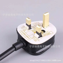 BS 认证英规电源线 纯铜芯三孔 英标插头 家用电器安全供电线