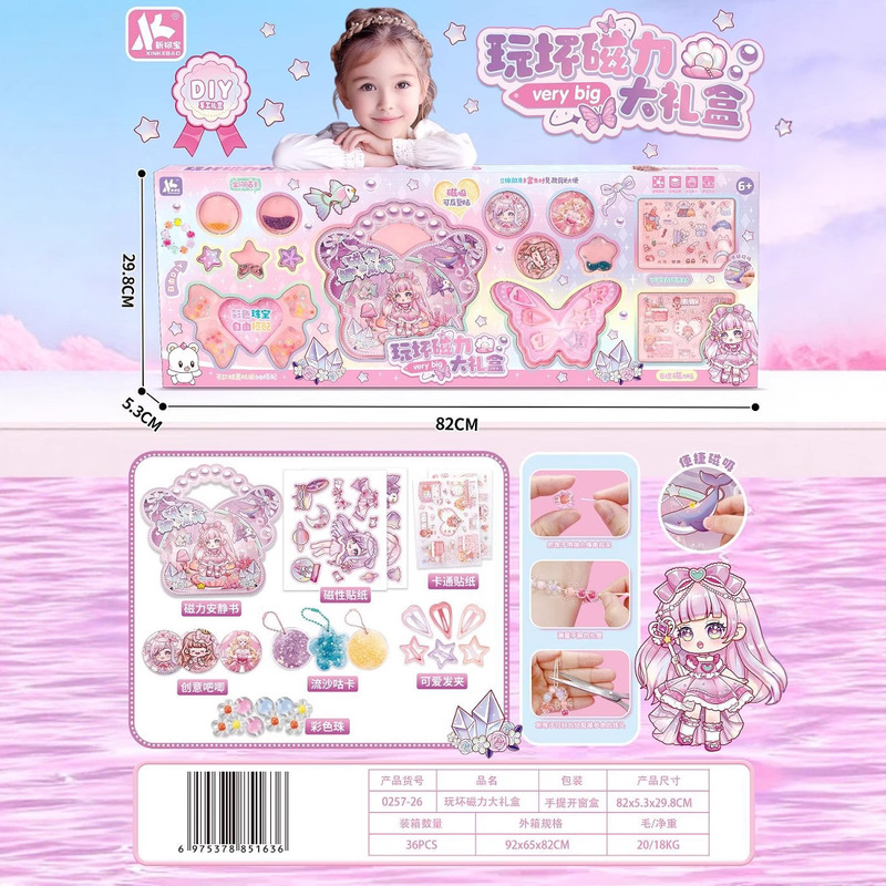 磁気静かなブック流砂 Guka ビーズクリエイティブ磁気ステッカー女の子 DIY おもちゃダンスクラスギフト|undefined