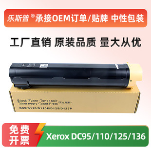 �m��ʩ��D95�ۺ�Xerox DC95 110 125 136�ڰ�ī�ۺ�̼�ۺ�