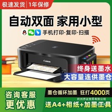 厂家直销彩色喷墨打印机3680家用小型复印扫描一体机手机无线远程