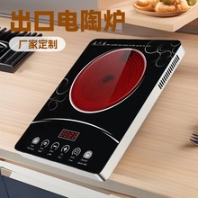 電陶爐爆炒電磁爐多功能一體大功率節能防干燒光波爐多功能電陶爐