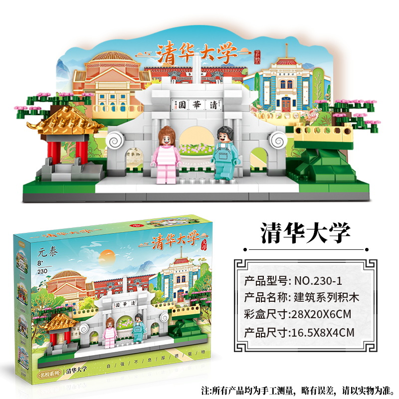 Colegio de China famosa serie de bloques 230 - 231 universidad modelo de arquitectura creativa decoración juguetes inteligentes para niños regalos