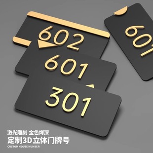 Acrylic doorplate number plate creative personality doorplate hotel doorplate home self-adhesive