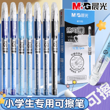 晨光中性笔AKP61115热可擦小学生专用三年级水笔摩擦易热敏可擦写